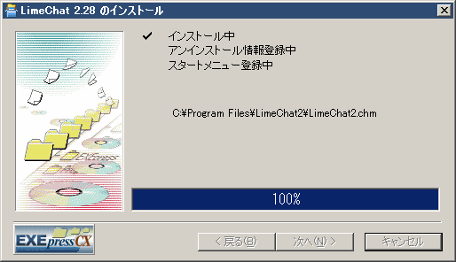 LimeChatCXg[s05