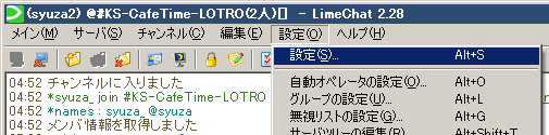 LimeChat2 ݒ